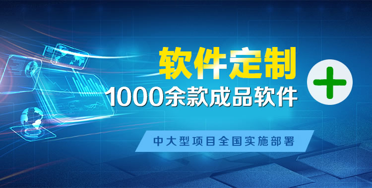 武昌软件开发
